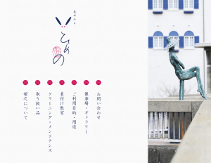 Японский сайт с расположением текстовых блоков в стиле традиционного японского письма